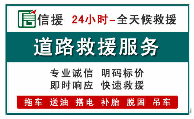新干汽车送油救援 (1).jpg 新干汽车送油救援 (1).jpg