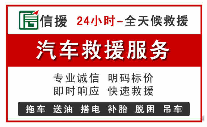 新干汽车送油救援 (8).jpg 新干汽车送油救援 (8).jpg