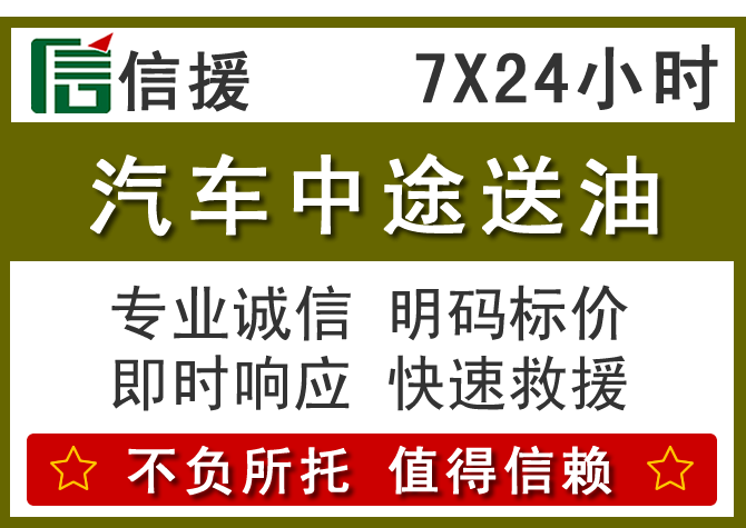 新干送油.png 新干送油.png