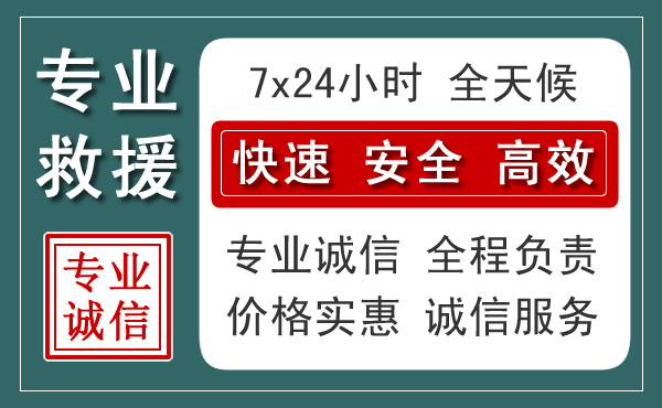 新干汽车救援送柴油