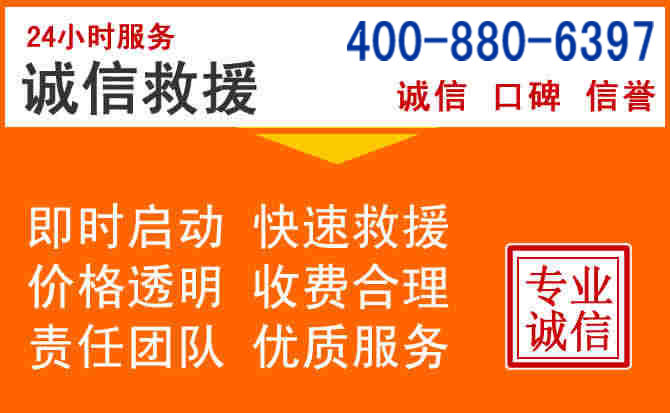 新干道路救援电话 (14).jpg 新干道路救援电话 (14).jpg